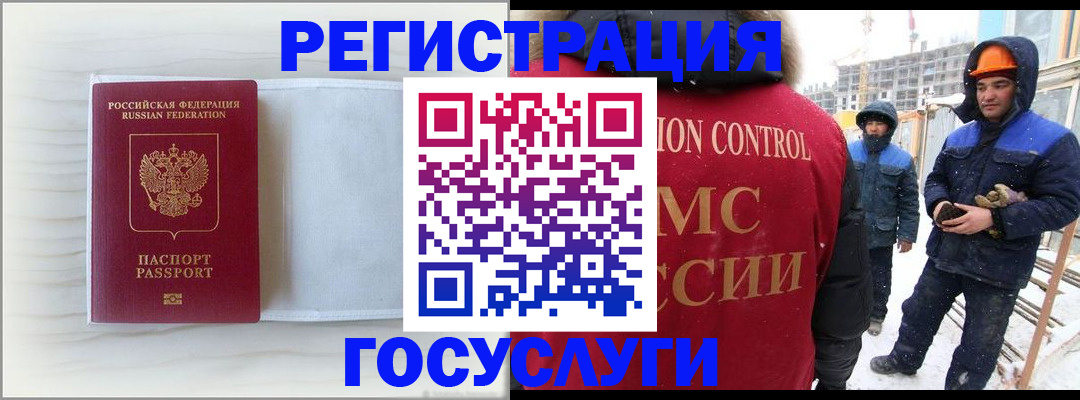 прописка регистрация в Смоленской области