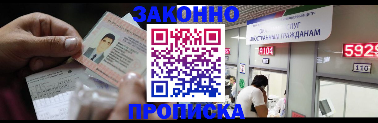 временная регистрация надежно в Смоленской области