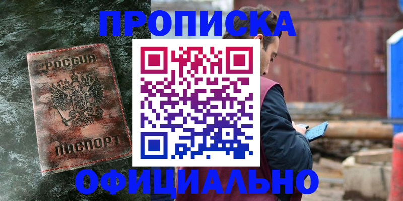 временная регистрация 2025 в Смоленской области