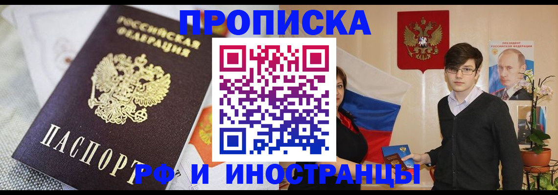 прописка для школы в Смоленской области